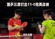 im电游-球队实力强大，在场上展现出无可匹敌的强大实力的简单介绍