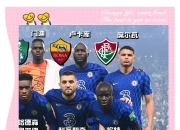 IM电竞游戏-包含惊喜调整：波尔图世俱杯大名单公布的词条