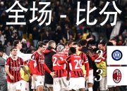 im电竞-意大利球队迎来连胜，呼声高涨