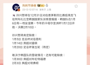 im电竞-首尔球队对阵卡塔尔豪门，备战势在必行