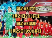 im电竞APP下载-亚洲杯赛：首尔猛虎击败北京龙，晋级决赛的简单介绍