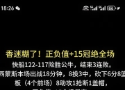 im电游官方网站-火箭连捷两胜马刺，哈登砍下巅峰表现！