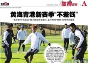 im电游官方网站-山东鲁能主场力克青岛黄海，继续追击的简单介绍