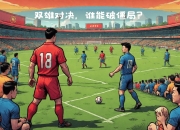 IM电竞游戏-关于热那亚客场不敌帕尔马，遭遇失利的信息