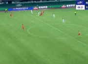 im电游-蒙德加林势挑战圣埃蒂恩，球队意志力超乎众人