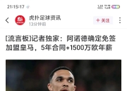 im电游官方网站-包含足球明星转会归来，球市买卖热情高涨的词条