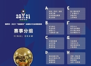 IM电竞官网入口-全球篮球豪门风云：精英赛场赛月亮的简单介绍