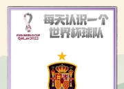 IM电竞游戏-关于卡塔尔球队勇夺胜利，跻身强者之列的信息
