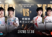 im电竞APP下载-V5血洗100T，Perkz完成史诗逆转宿命之战入围赛，点燃全场激情的简单介绍