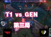 IM电竞官网入口-关于T1鏖战BRO，Bin极限生还后反打宿敌对决淘汰赛，成为赛场最大亮点的信息