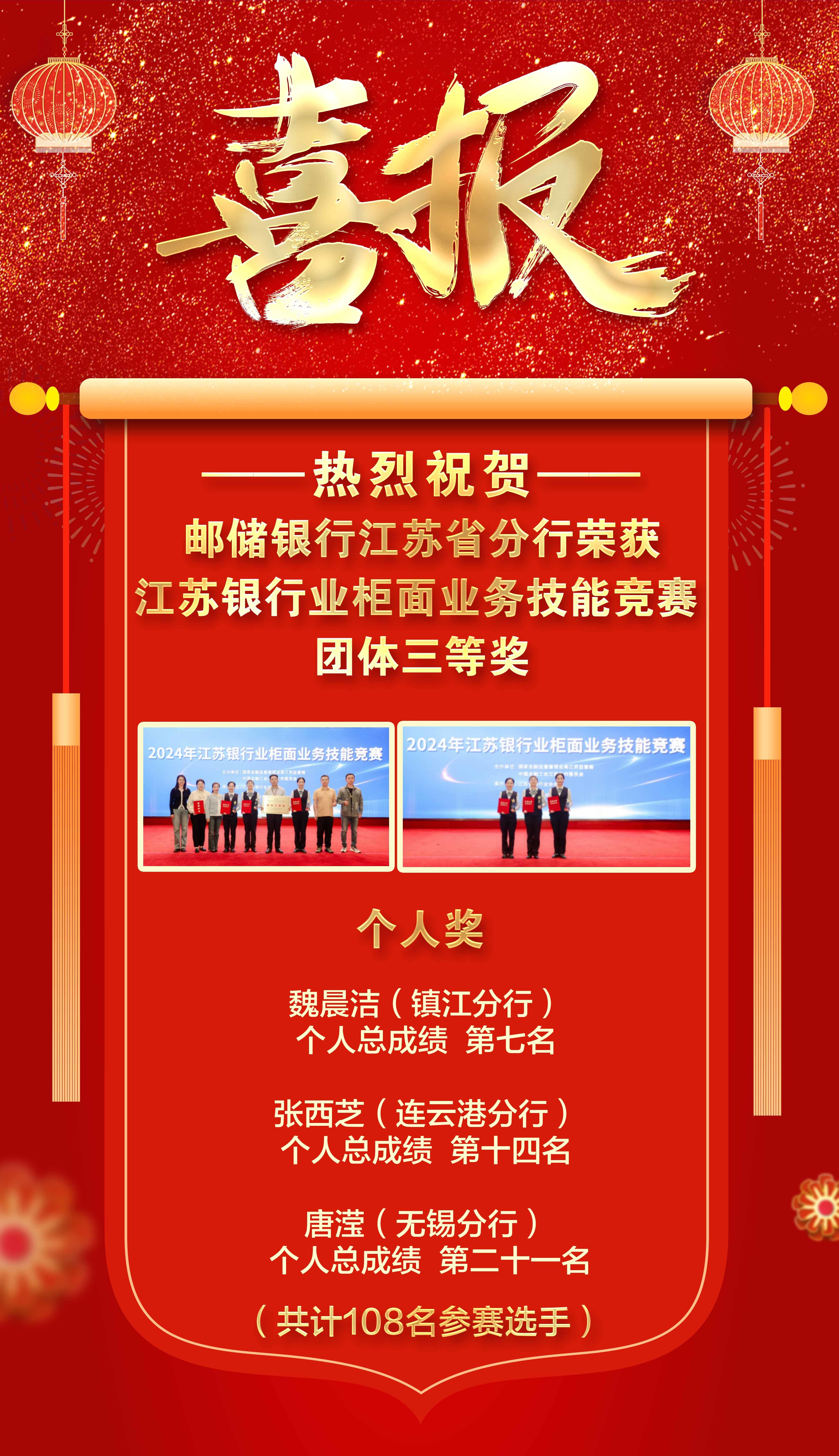 江苏豪取胜利，风采十足展示