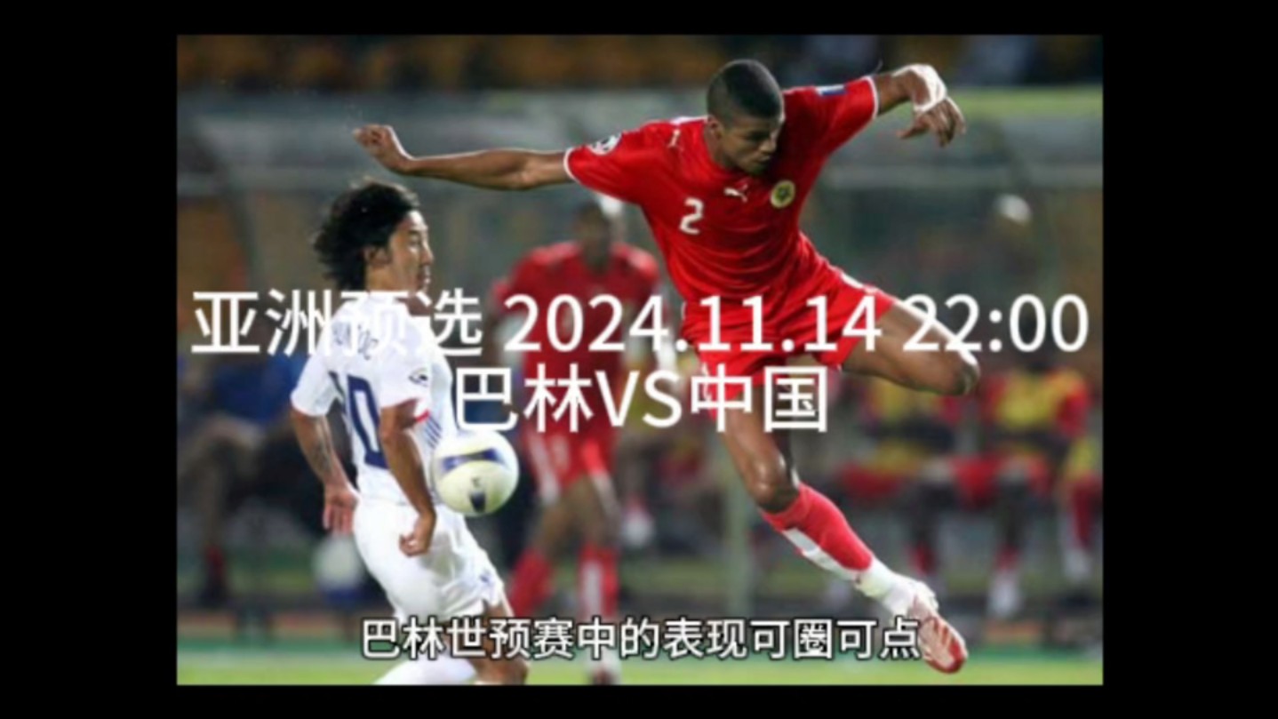 巴林足球再燃活力,冲刺亚洲足坛巅峰的简单介绍 巴林足球再燃活力,冲刺亚洲足坛巅峰的简单介绍