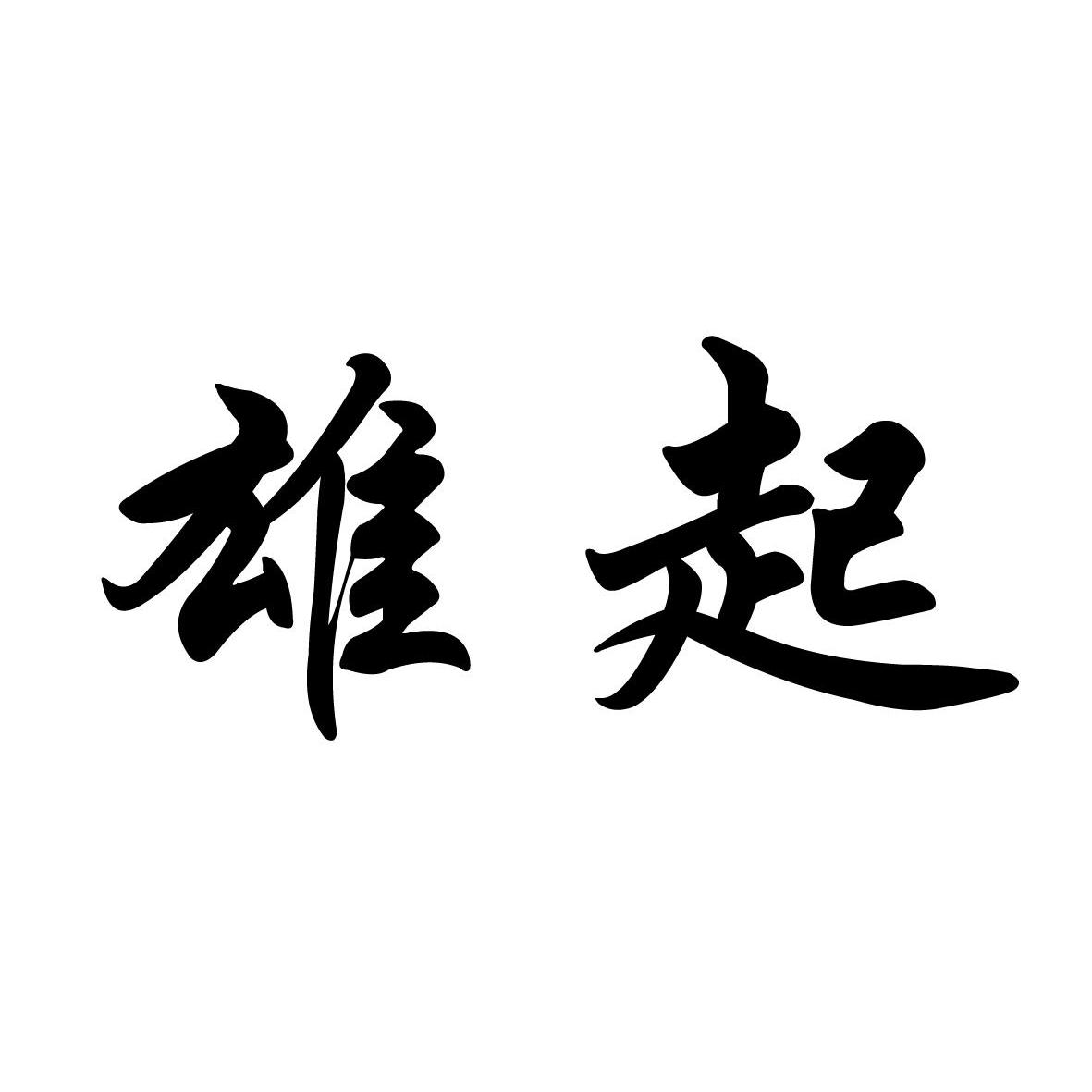 热血激昂!四川奋力一战,傲视群雄的简单介绍 热血激昂!四川奋力一战,傲视群雄的简单介绍