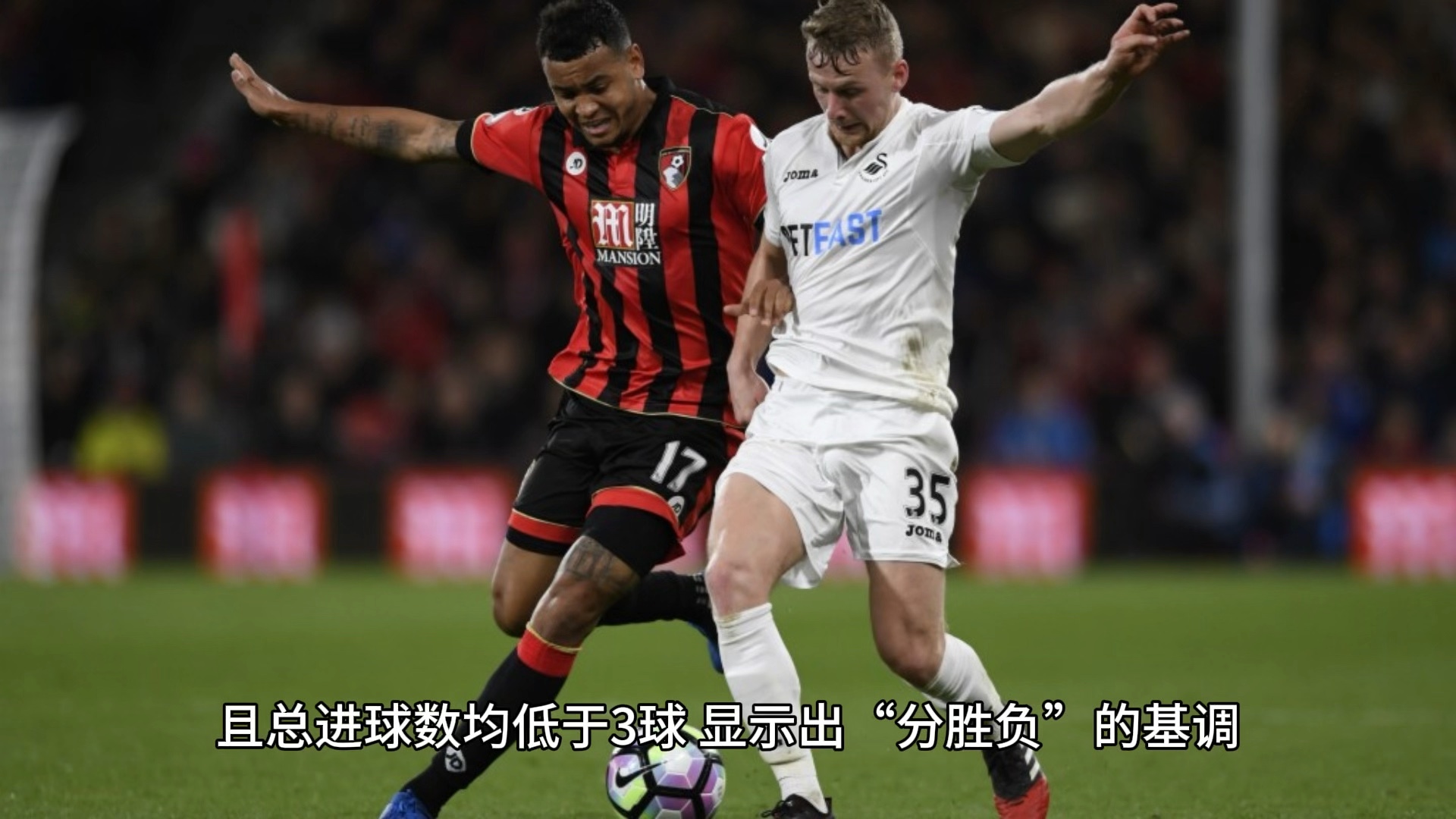 伯恩茅斯主场迎战,能否取得关键胜利? 伯恩茅斯主场迎战,能否取得关键胜利?