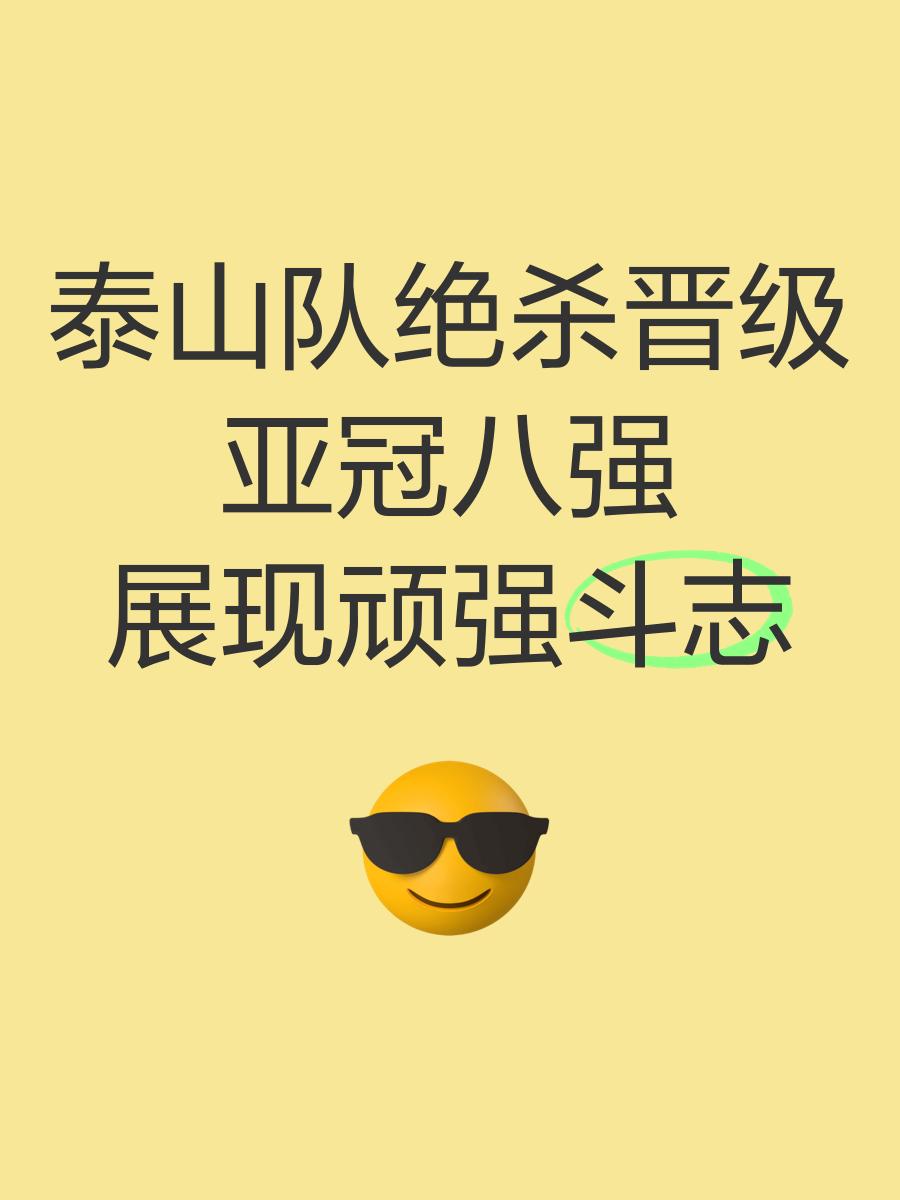 河南嵩山龙卷风险胜山东泰山,展现顽强斗志的简单介绍 河南嵩山龙卷风险胜山东泰山,展现顽强斗志的简单介绍