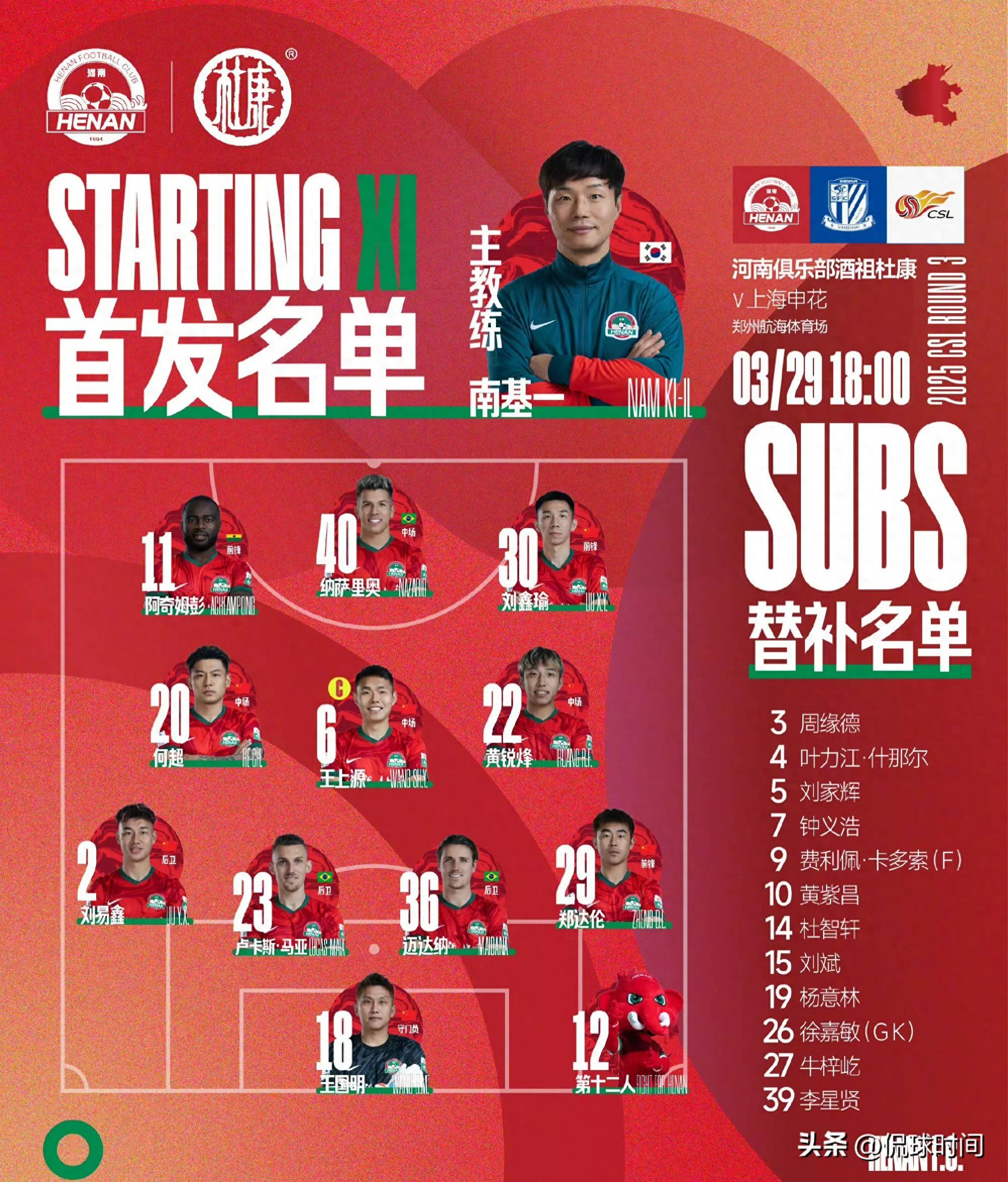 申花主场对阵权健,比赛前瞻出炉 申花主场对阵权健,比赛前瞻出炉