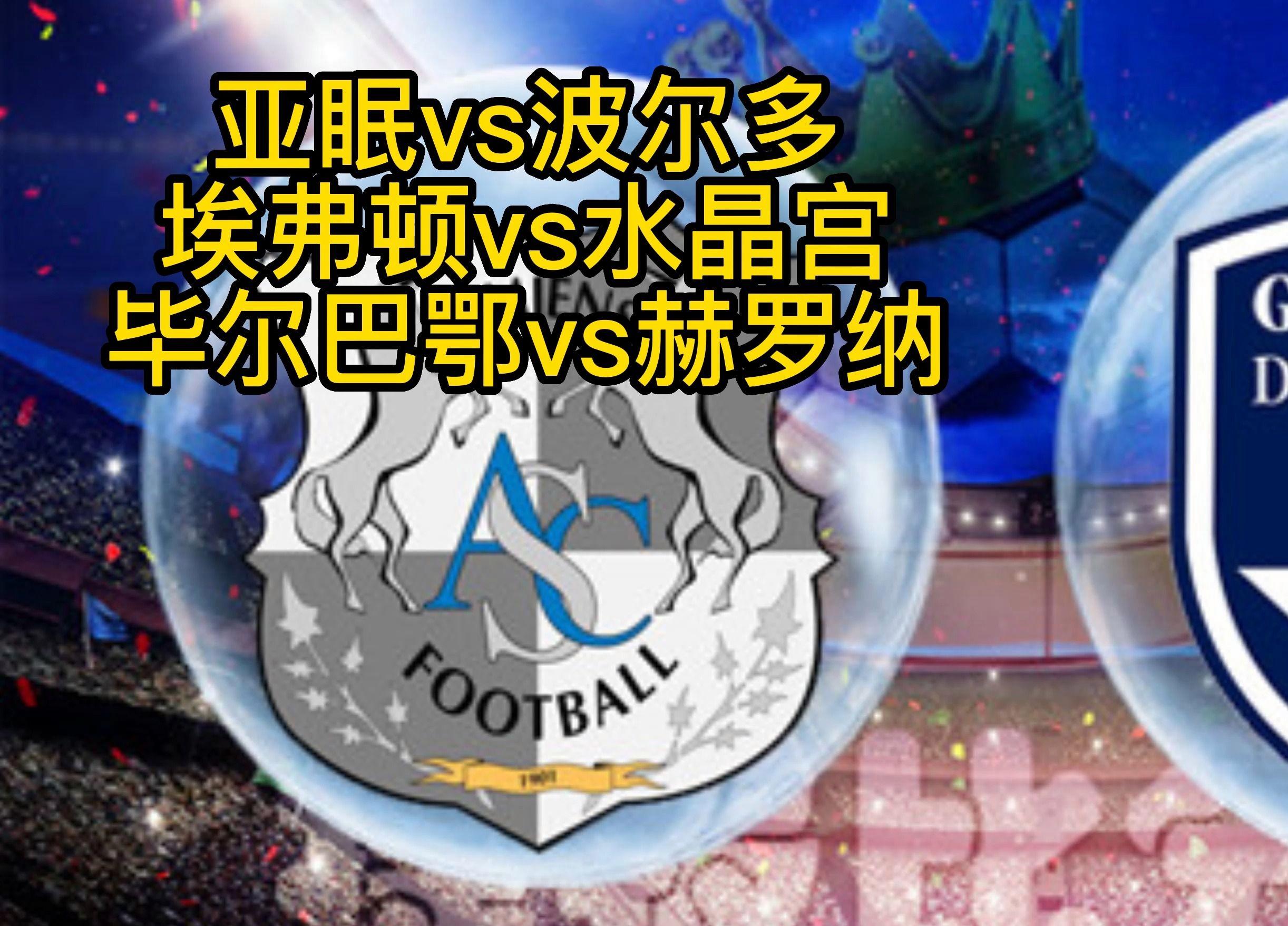 亚眠队主场不敌波尔多,遗憾输球 亚眠队主场不敌波尔多,遗憾输球