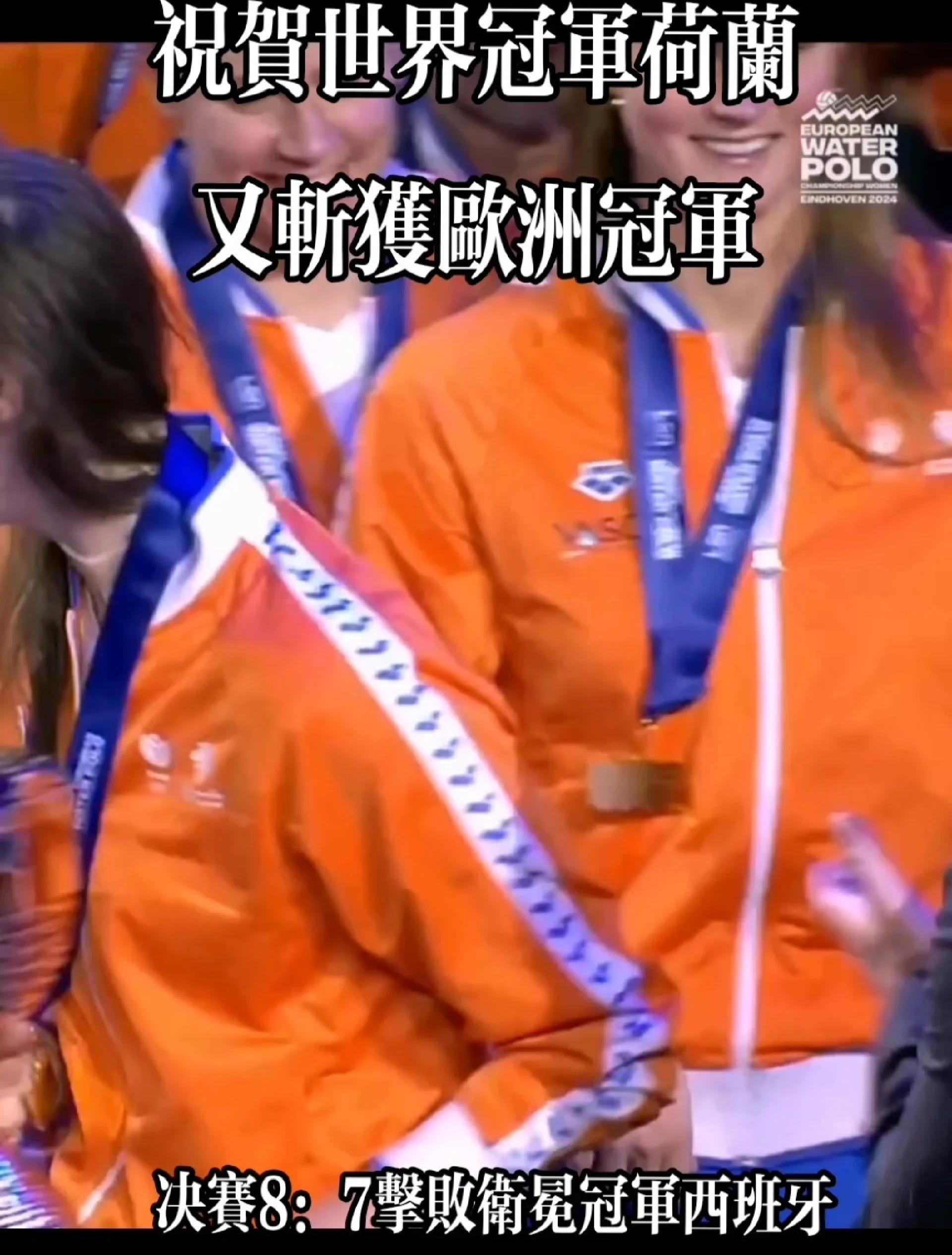 包含荷兰队豪取三分,距离欧锦赛仅一步之遥的词条 包含荷兰队豪取三分,距离欧锦赛仅一步之遥的词条