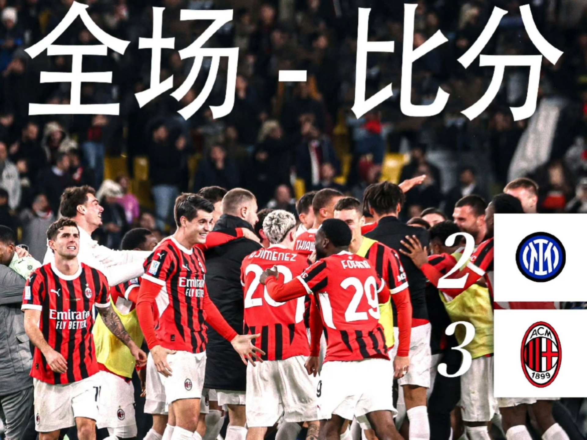 意大利球队迎来连胜,呼声高涨 意大利球队迎来连胜,呼声高涨