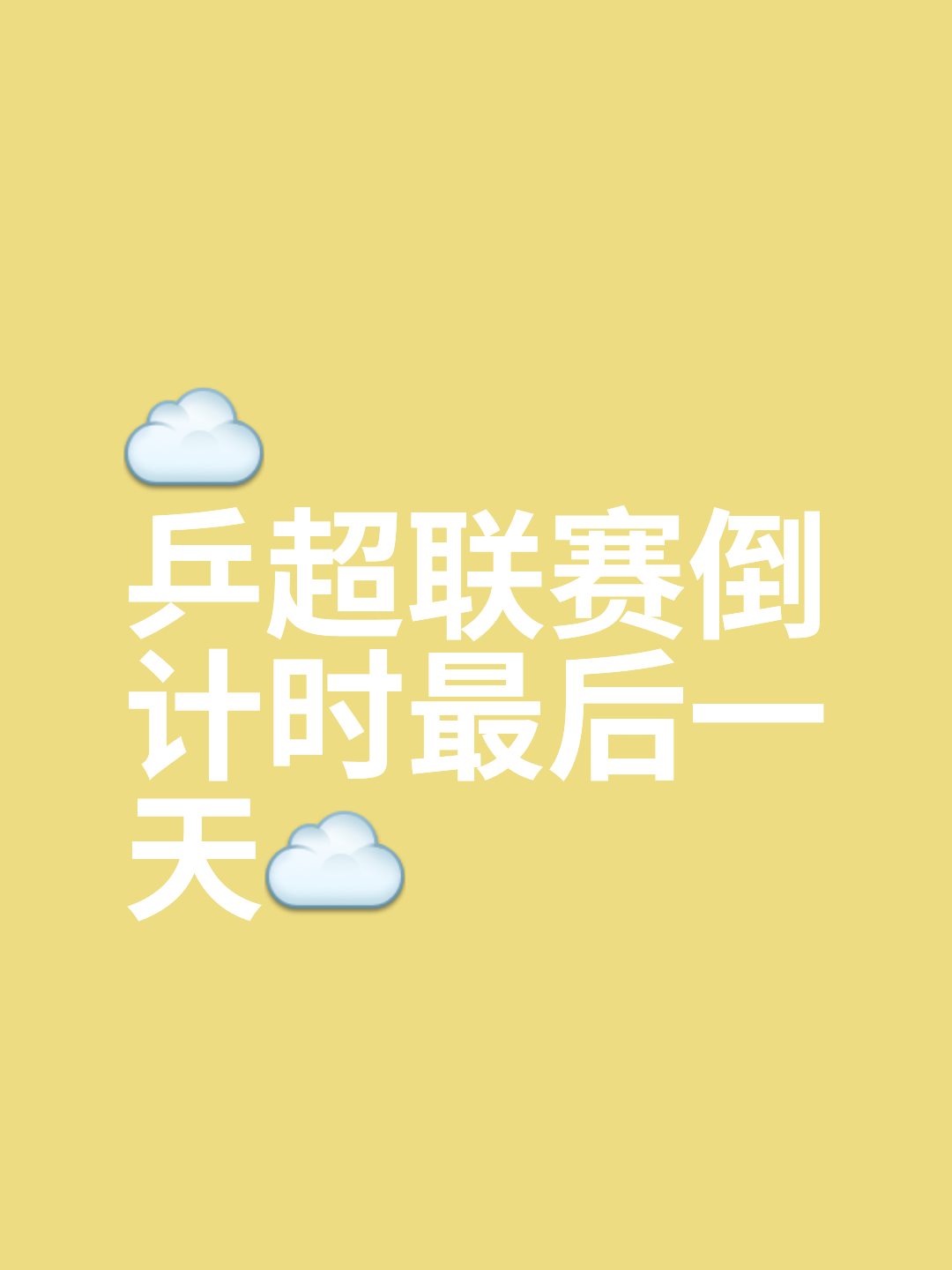 关于球队发布召集令,备战即将到来的赛事的信息 关于球队发布召集令,备战即将到来的赛事的信息
