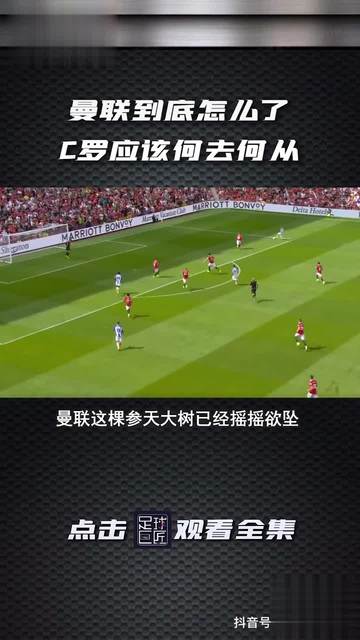 华联遭逆袭,英超强队无力回天 华联遭逆袭,英超强队无力回天