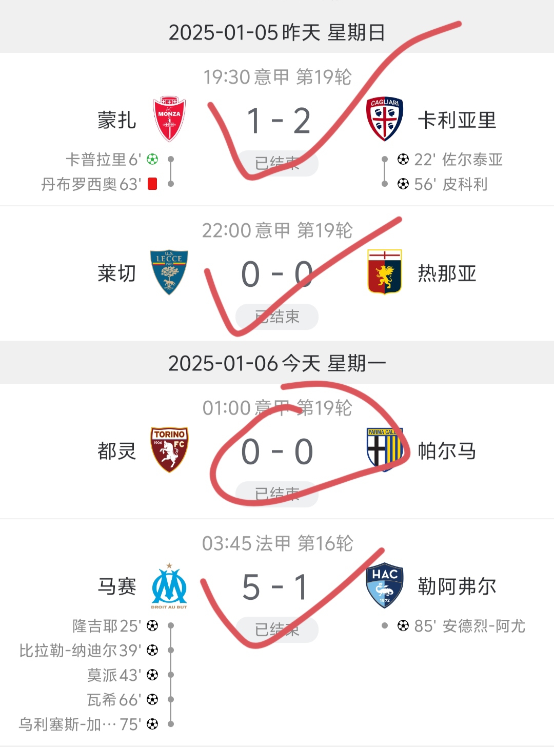 关于热那亚客场不敌帕尔马,遭遇失利的信息 关于热那亚客场不敌帕尔马,遭遇失利的信息