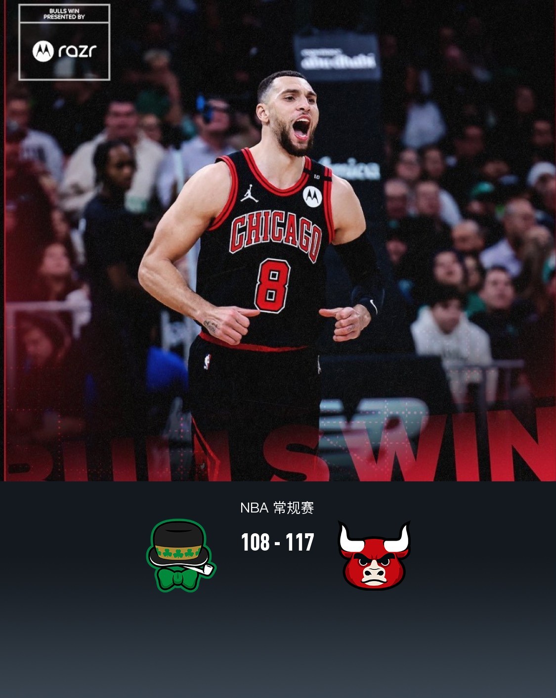 小牛客场击败国王,豪取胜利 小牛客场击败国王,豪取胜利