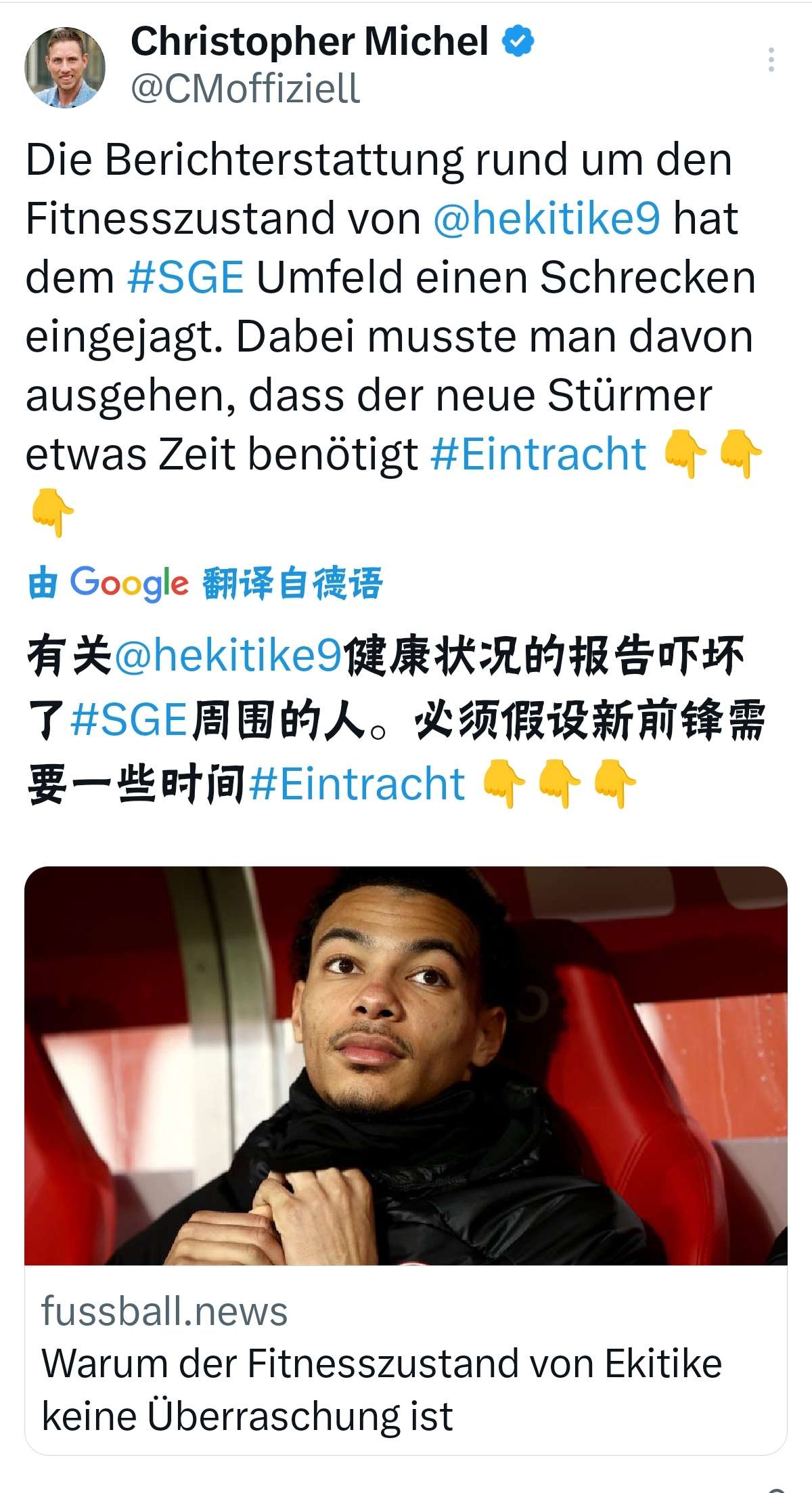 法兰克福球迷旅欧跟队,支持偶像球员 法兰克福球迷旅欧跟队,支持偶像球员