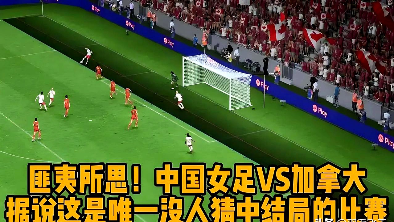 加拿大女足力克对手,斩获季军争夺资格 加拿大女足力克对手,斩获季军争夺资格