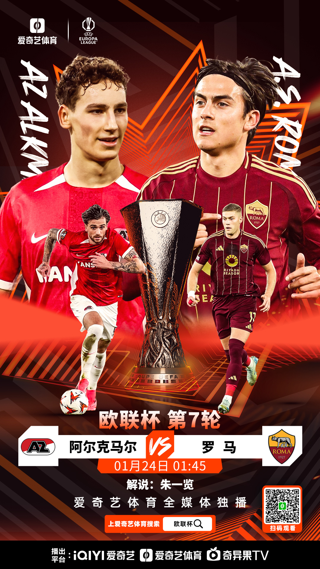 罗马队在主场比赛中力克对手,保持领先 罗马队在主场比赛中力克对手,保持领先