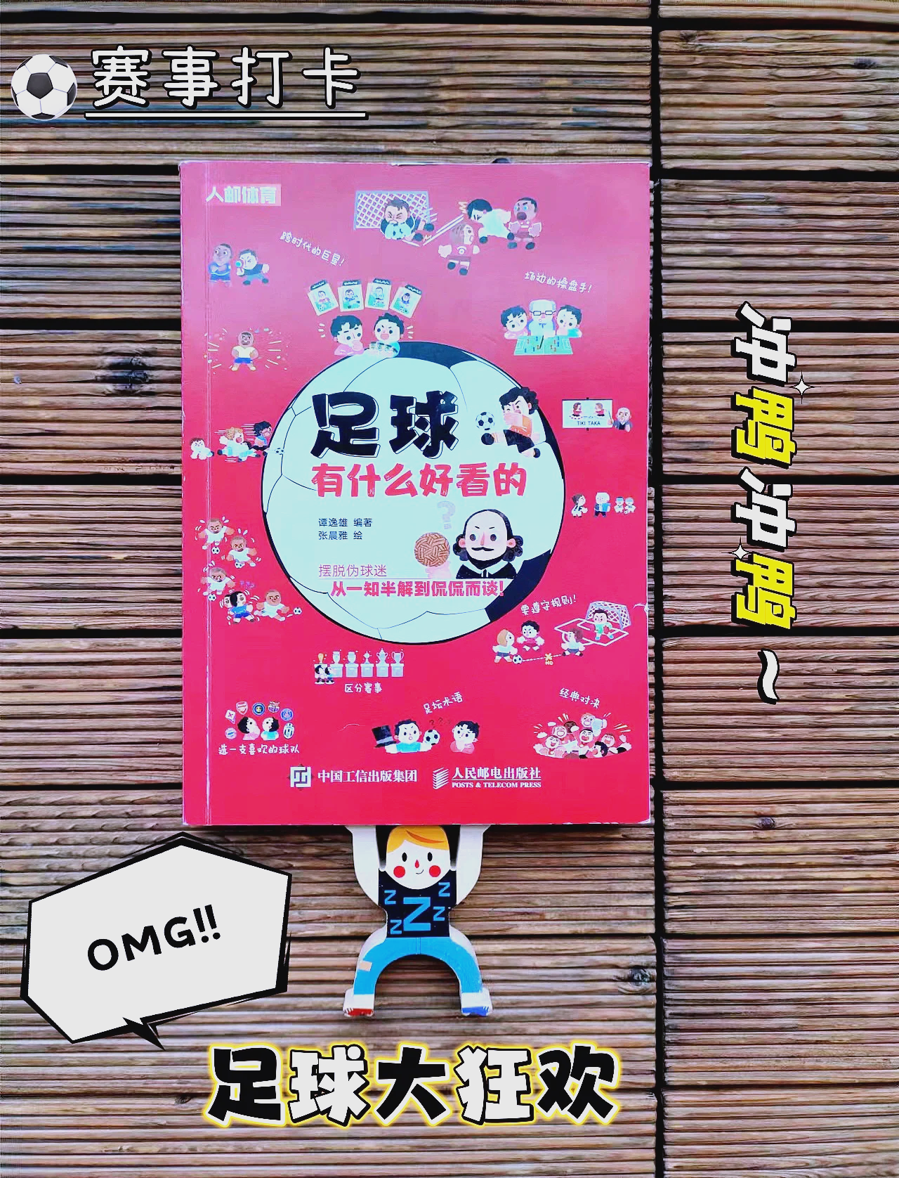 爆发了足球盛宴,所有人疯狂 爆发了足球盛宴,所有人疯狂