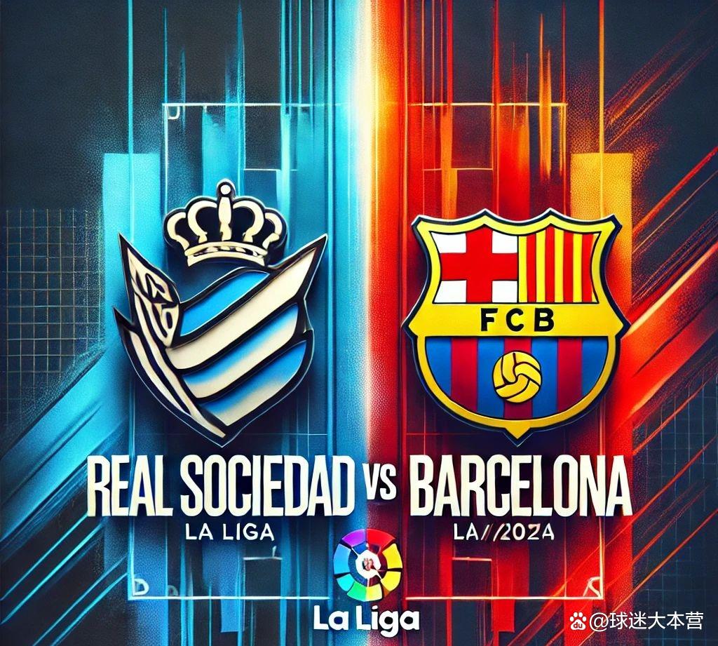 巴塞罗那主场涉险击败皇家社会 巴塞罗那主场涉险击败皇家社会