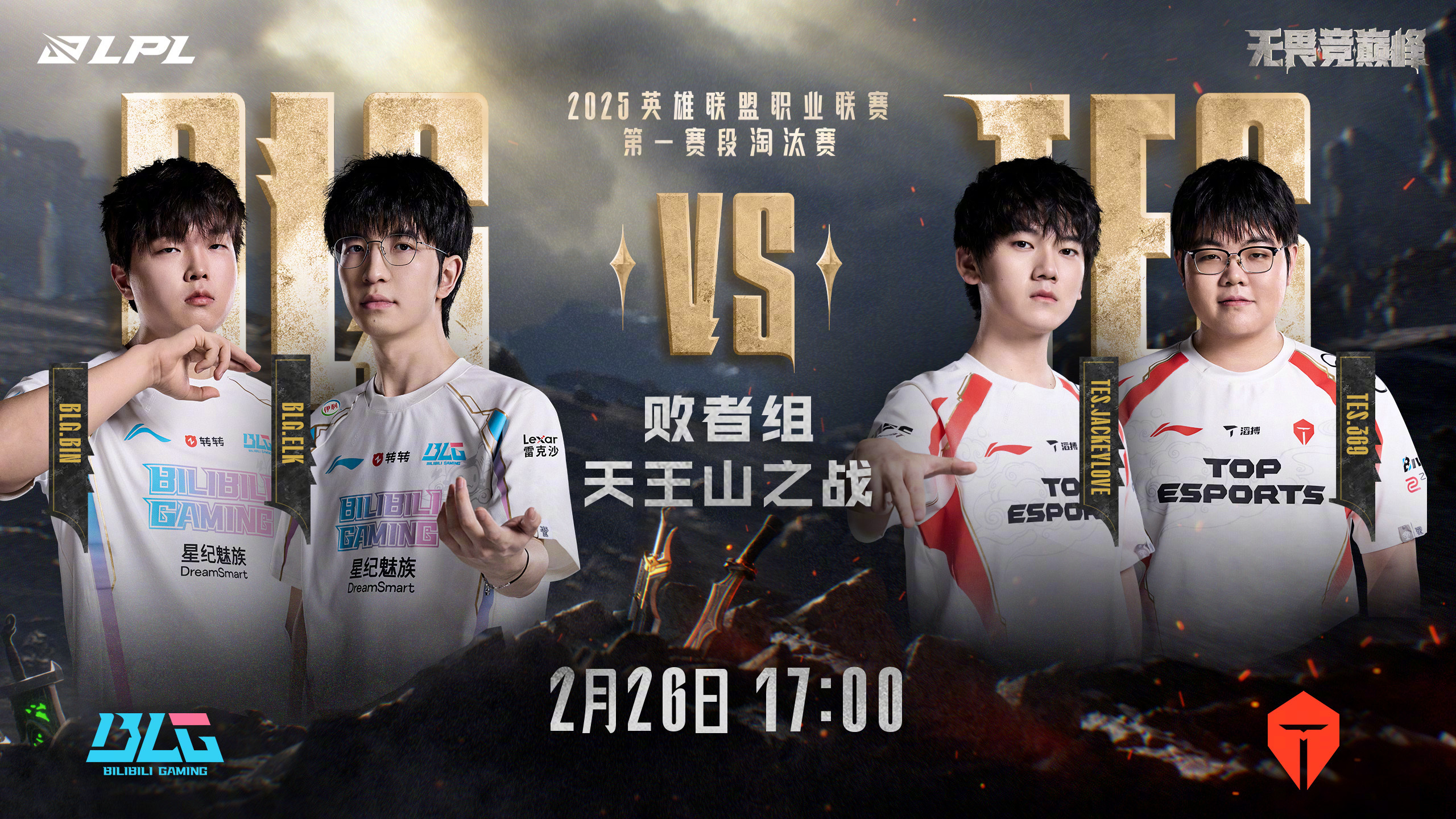 V5血洗100T,Perkz完成史诗逆转宿命之战入围赛,点燃全场激情的简单介绍 V5血洗100T,Perkz完成史诗逆转宿命之战入围赛,点燃全场激情的简单介绍