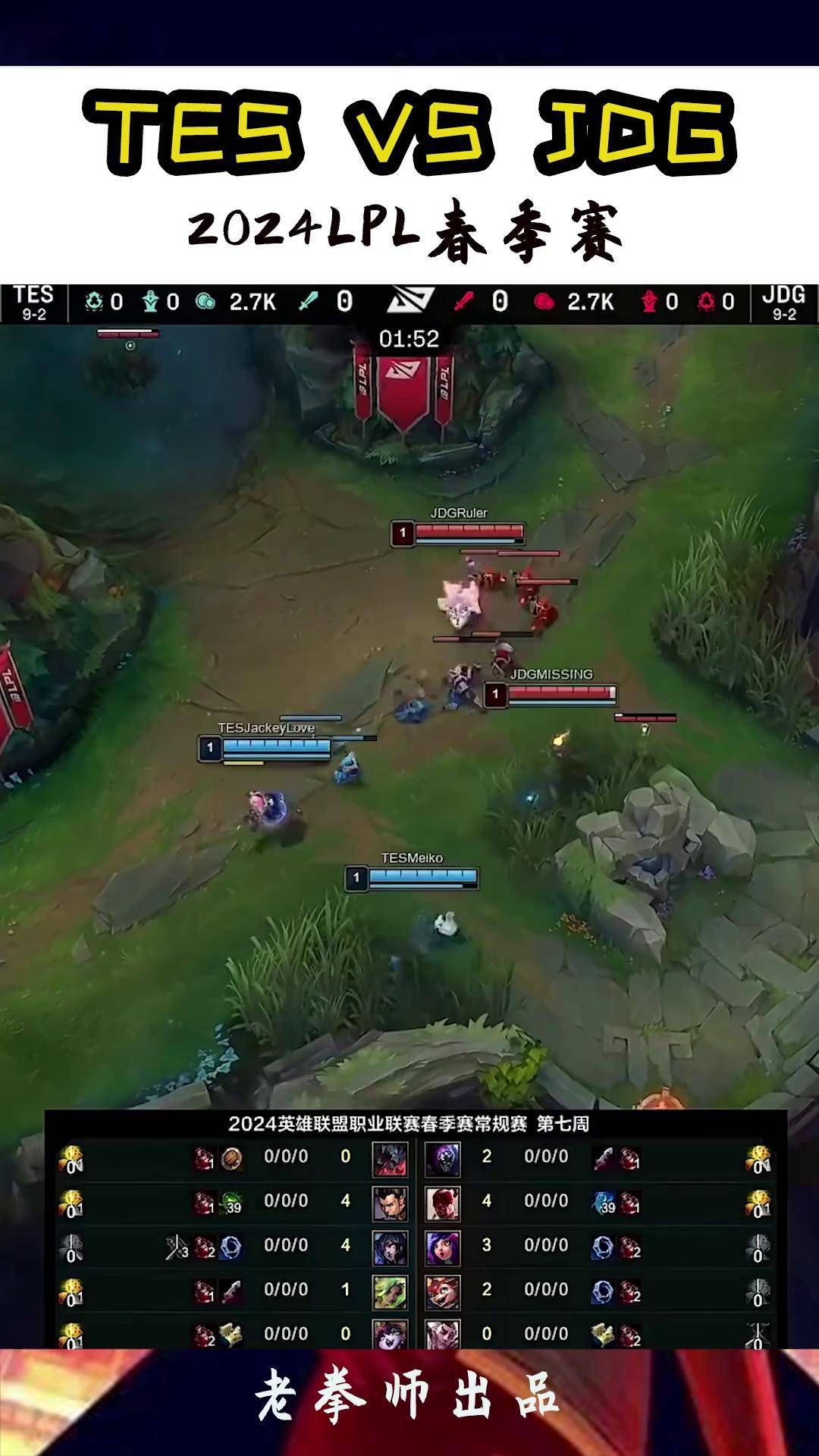 关于GEN力克TES，Lehends拿下关键大龙强强对话淘汰赛，成为赛场最大亮点的信息