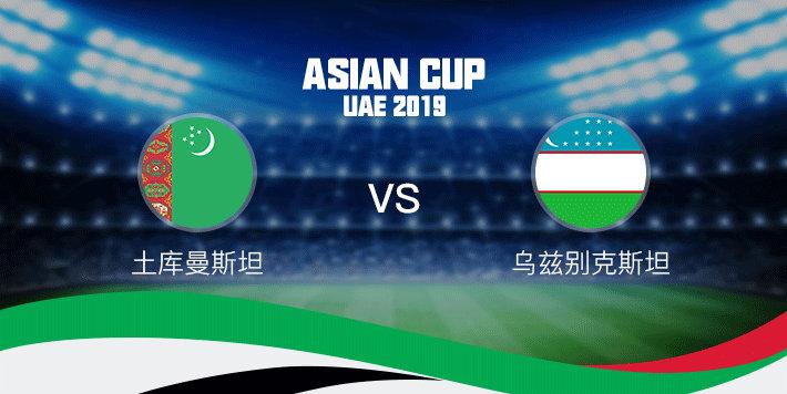 土库曼斯坦国家队实力雄厚,获得晋级资格 土库曼斯坦国家队实力雄厚,获得晋级资格